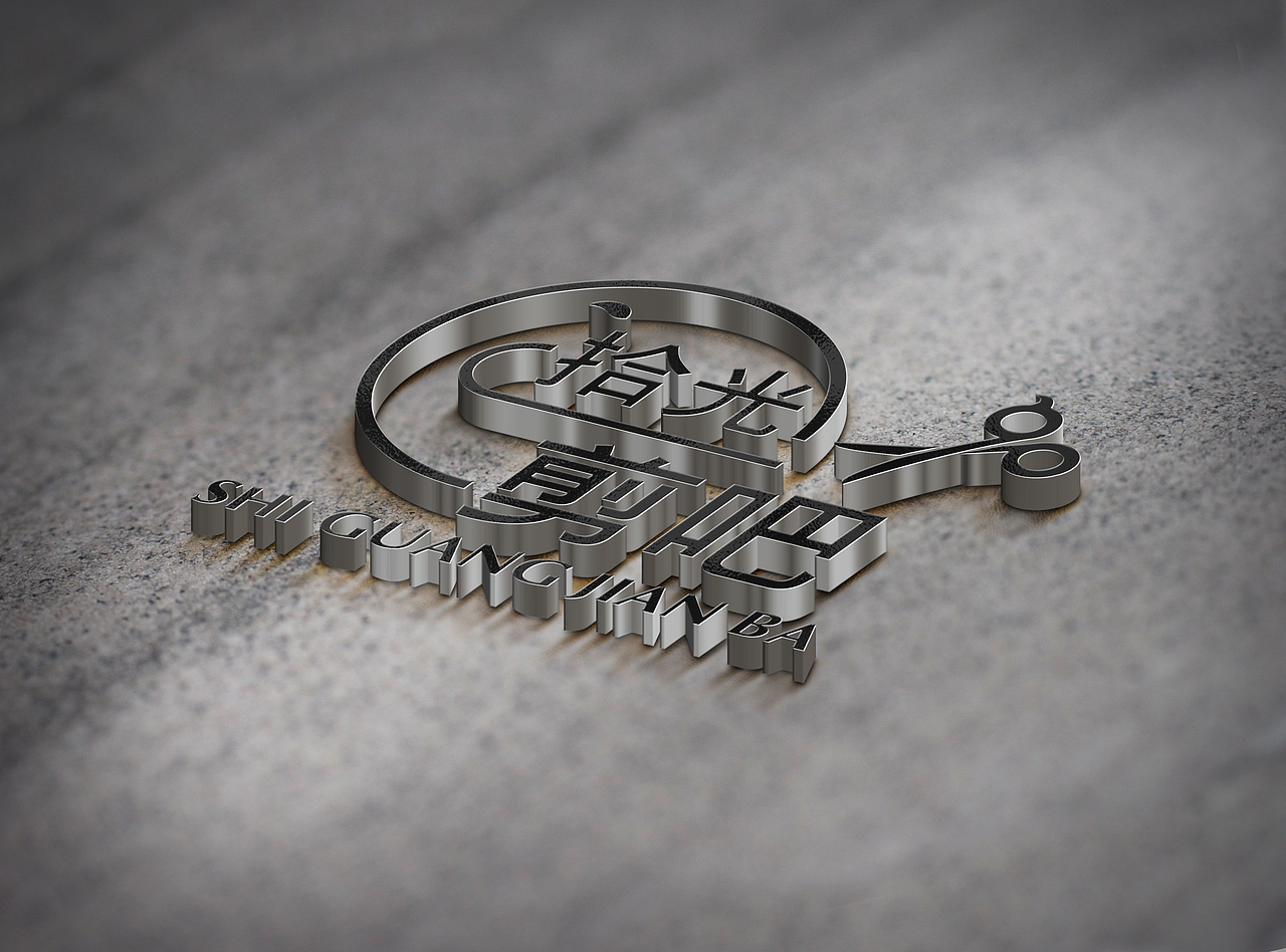 理发店logo设计案例（图ZMjQ1NTM5NjY0） - Logo - 站酷设计师壹佰设计工作室原创素材 - 站酷ZCOOL