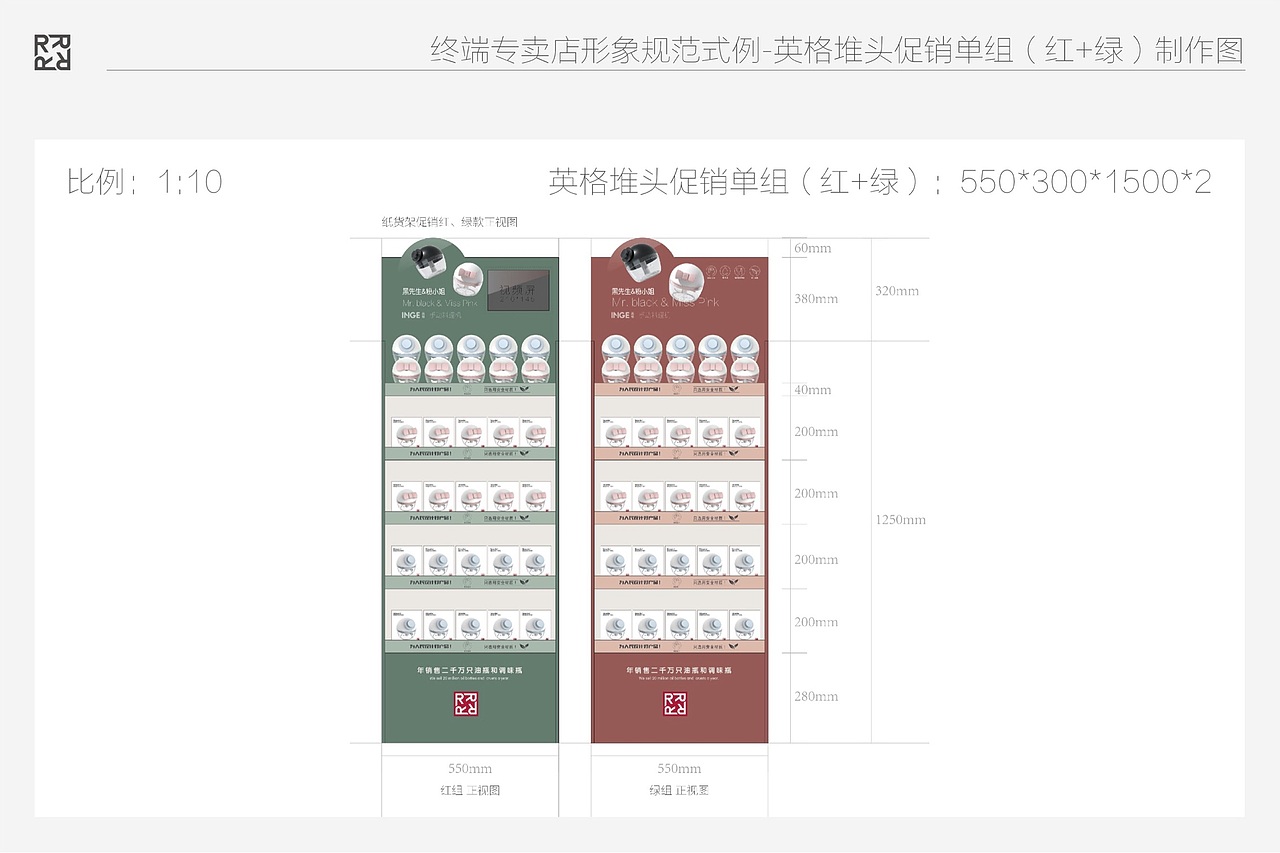 乐博乐博终端专卖店设计/使用规范手册