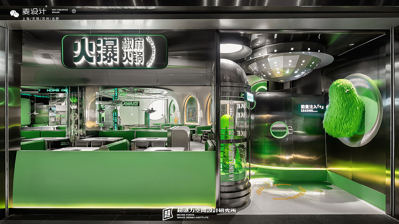 火瀑椒麻火锅 — 粒子异动，椒麻觉醒 | 耶兔兽设计