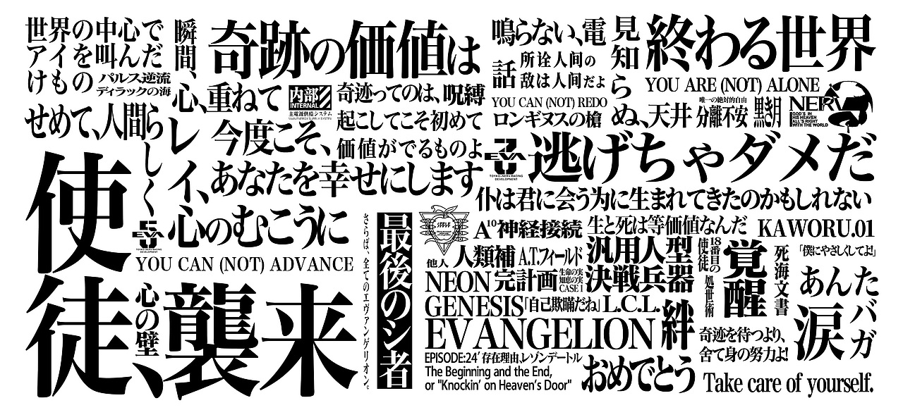 EVA字体拼图（图ZMjgzMzc4MjY4） - 图案 - 站酷设计师Akira自闭bot原创素材 - 站酷ZCOOL