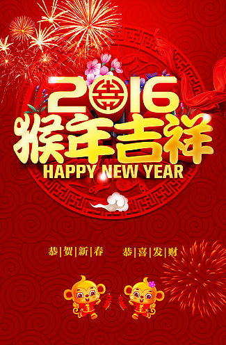 猴年吉祥（图ZNDEwMDcyNDQ=） - 品牌 - 站酷设计师Fairy_li原创素材 - 站酷ZCOOL