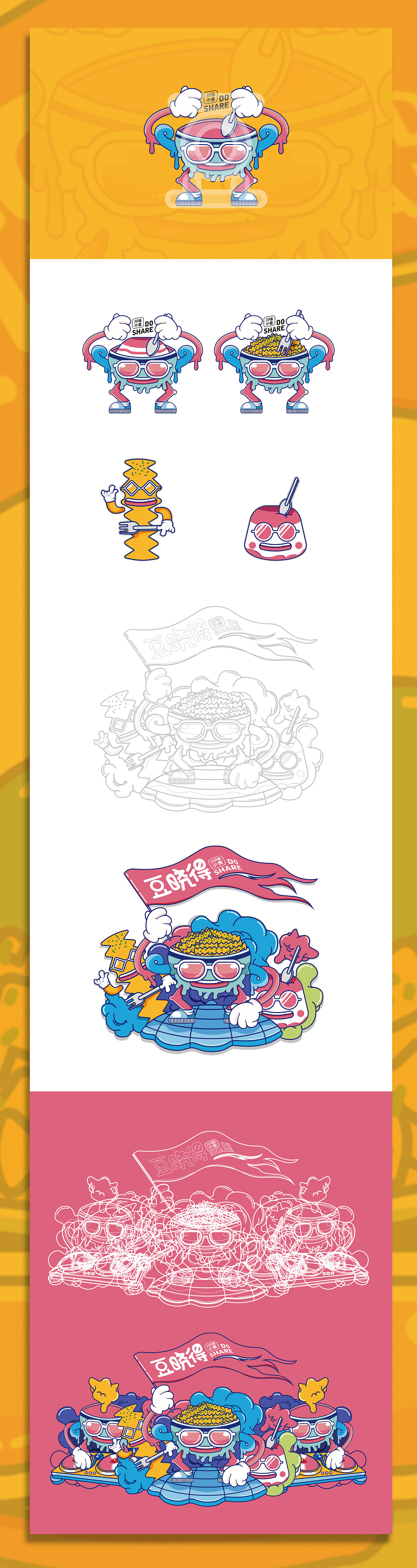【品牌设计】豆晓得（图ZOTE4MzY2Njg=） - 品牌 - 站酷设计师卡叔叔原创素材 - 站酷ZCOOL