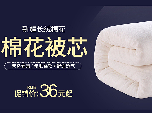 棉被关联海报（个人主页-ZMjQwNTc2ODA=） - 其他平面 - 站酷设计师yt1021原创素材 - 站酷ZCOOL