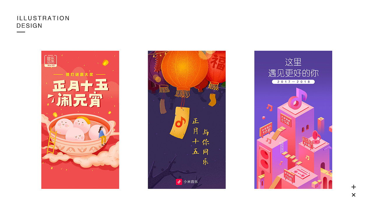 2017年的工作總結(jié)（圖ZMTA1NzM4OTUy） - 海報(bào) - 站酷設(shè)計(jì)師七崽的七原創(chuàng)素材 - 站酷ZCOOL