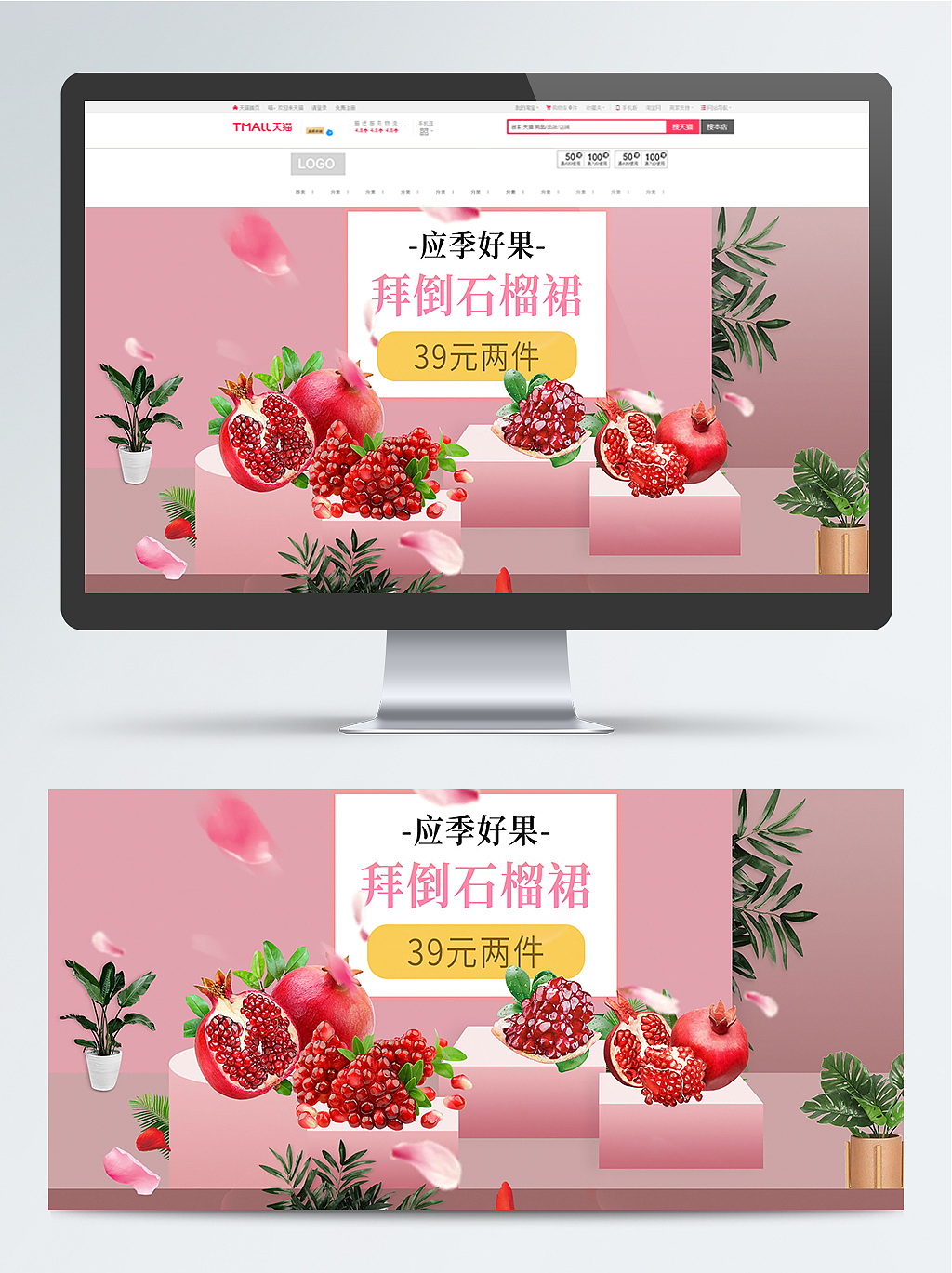 2018-电商海报练习作品涉及水果生鲜家电(手绘插画)