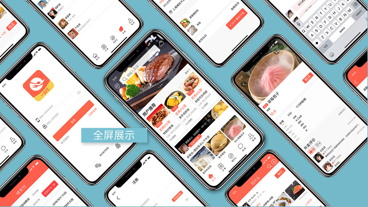 ui设计作品集