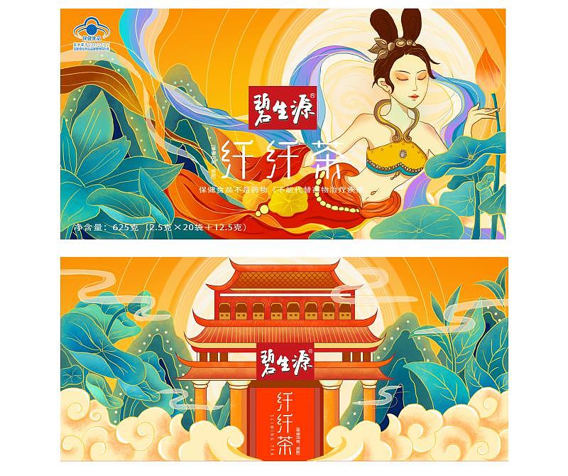 《纤纤之美-悦国潮》碧生源创意星球学院奖（图ZMjI0MjM4MDU2） - 包装 - 站酷设计师神奇的朵啦原创素材 - 站酷ZCOOL