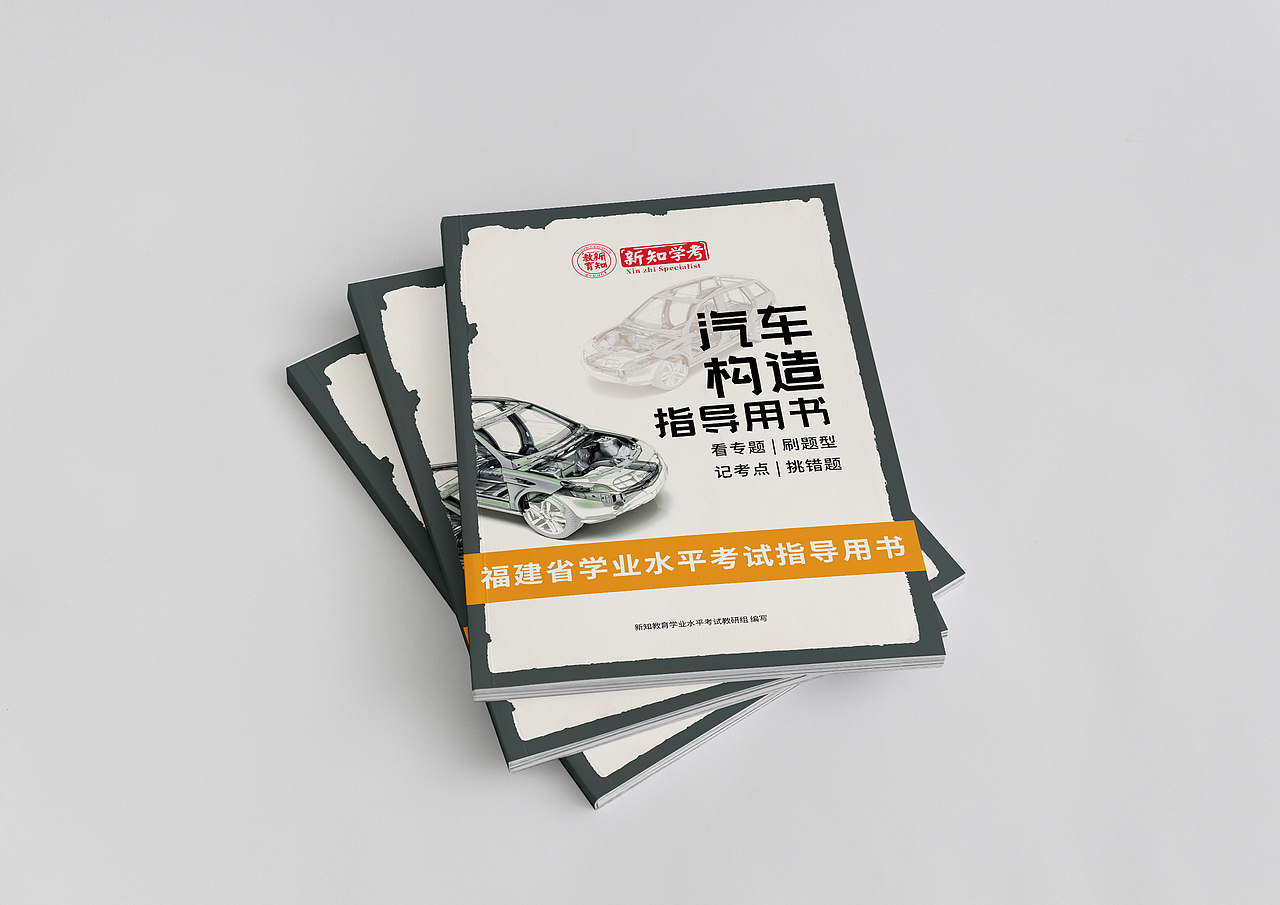 辅导书类书装封面合集（图ZMjc0NTgyMTIw） - 书籍/画册 - 站酷设计师让她有余原创素材 - 站酷ZCOOL