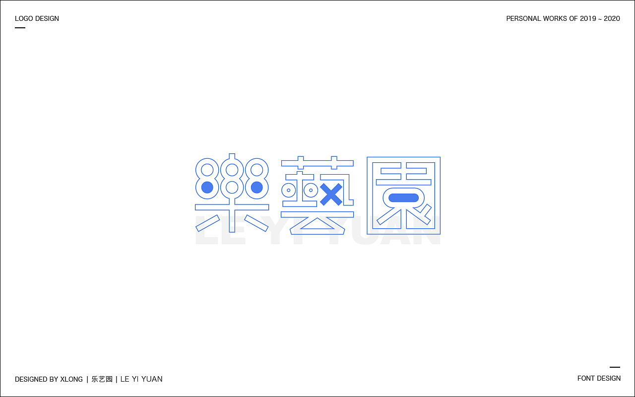 2019-2020 LOGO/字体（图ZMjQ0MzQ3MTQw） - 字体/字形 - 站酷设计师xLong1029原创素材 - 站酷ZCOOL