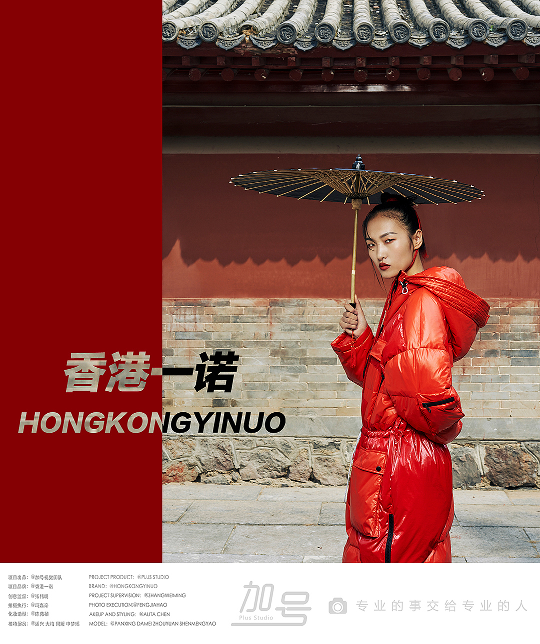 服装拍摄|香港一诺羽绒服形象片大片拍摄