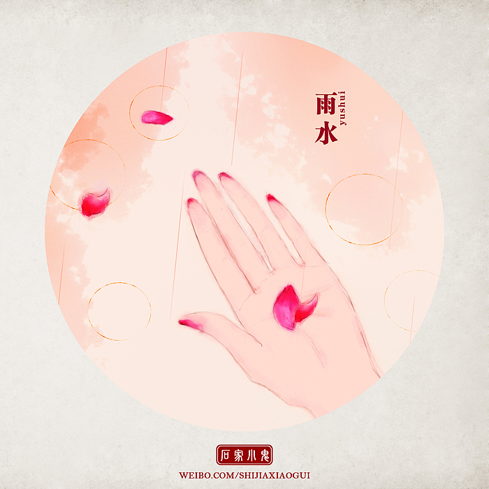 二十四节气—水彩中国风（图ZMTk1ODIyMTY=） - 图案 - 站酷设计师石家小鬼原创素材 - 站酷ZCOOL