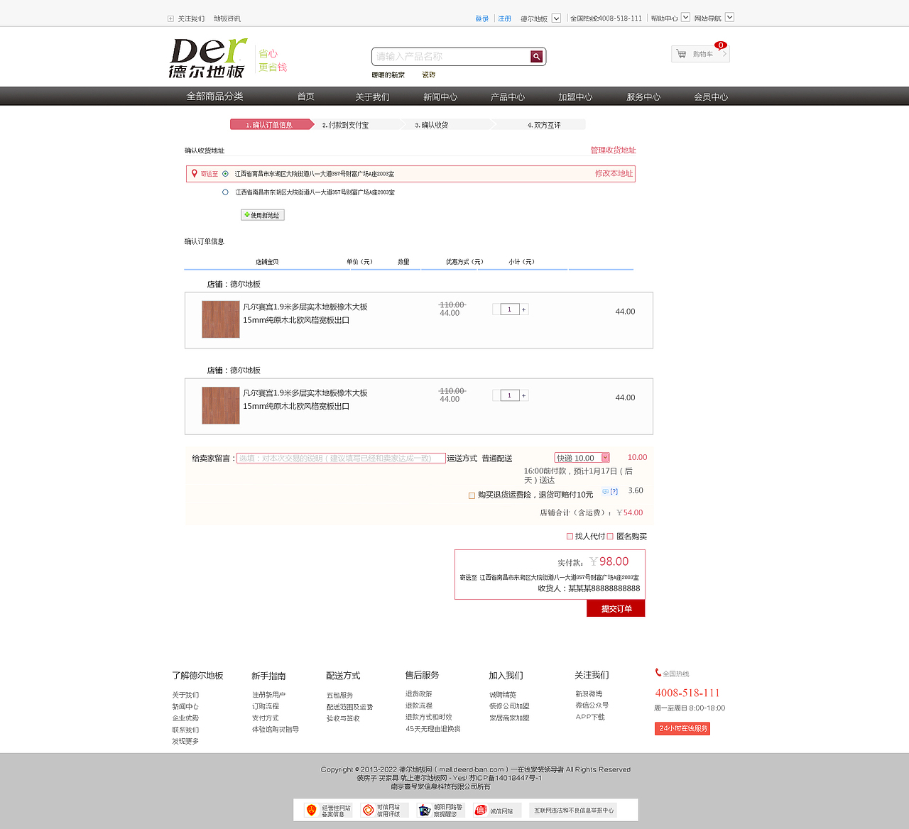 地板网店设计---北纬学员作品（图ZNjYxMDYyODg=） - 运营设计 - 站酷设计师南昌北纬设计原创素材 - 站酷ZCOOL