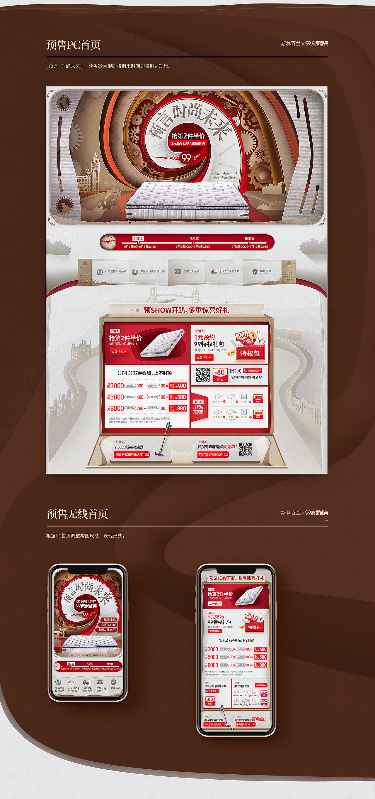 斯林百兰床垫99大促 首页设计 家装 家居（图ZMTQ4MzUwMTAw） - 电商 - 站酷设计师flyDesigner原创素材 - 站酷ZCOOL