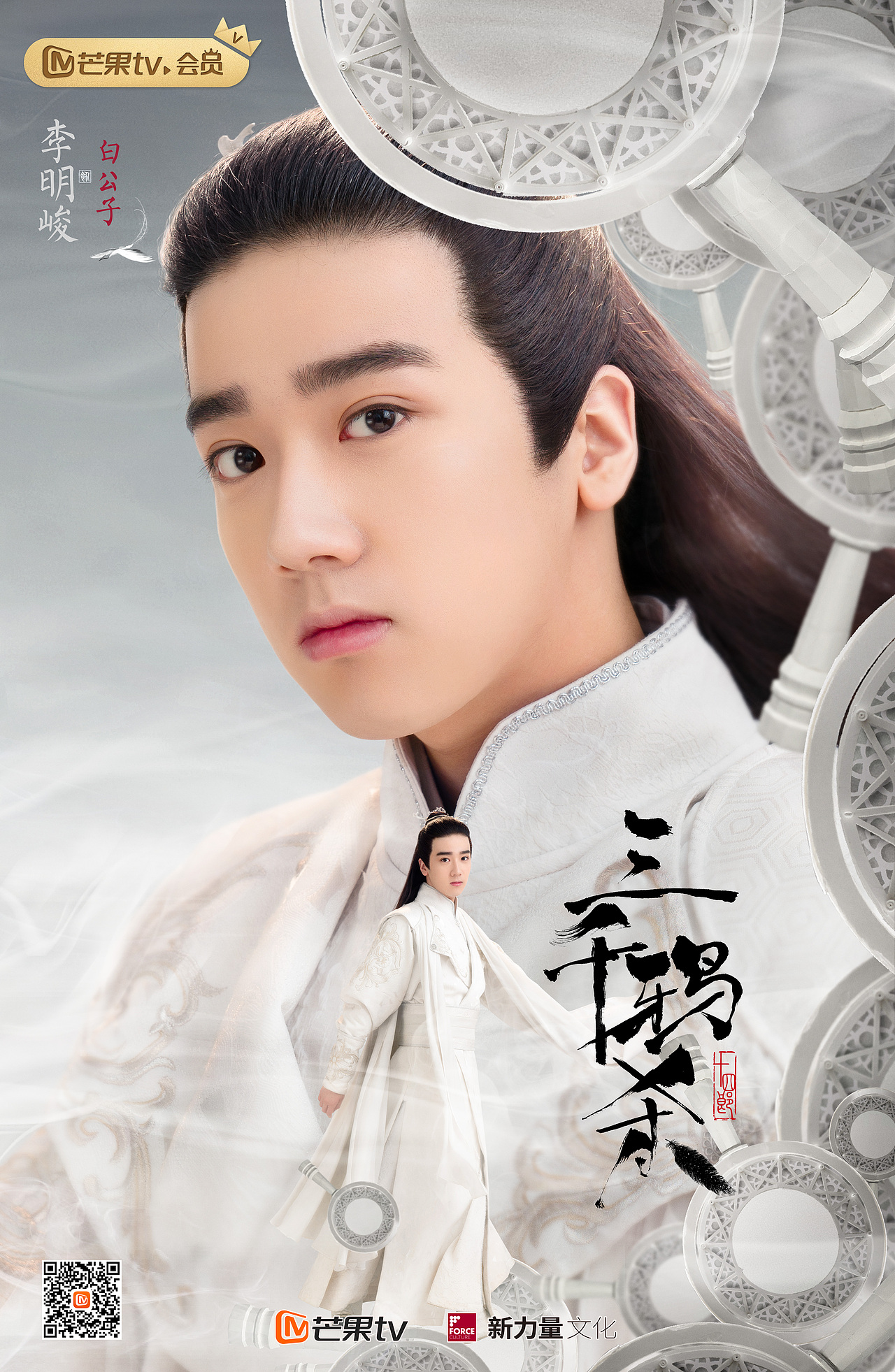 三千鸦杀角色海报