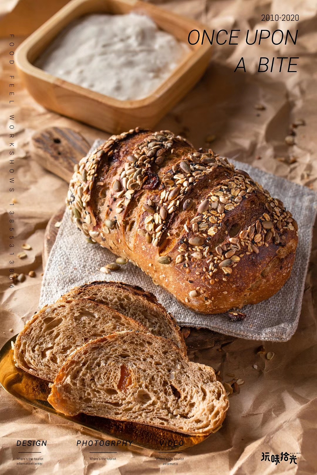 窑滚面包天然酵母欧包系列