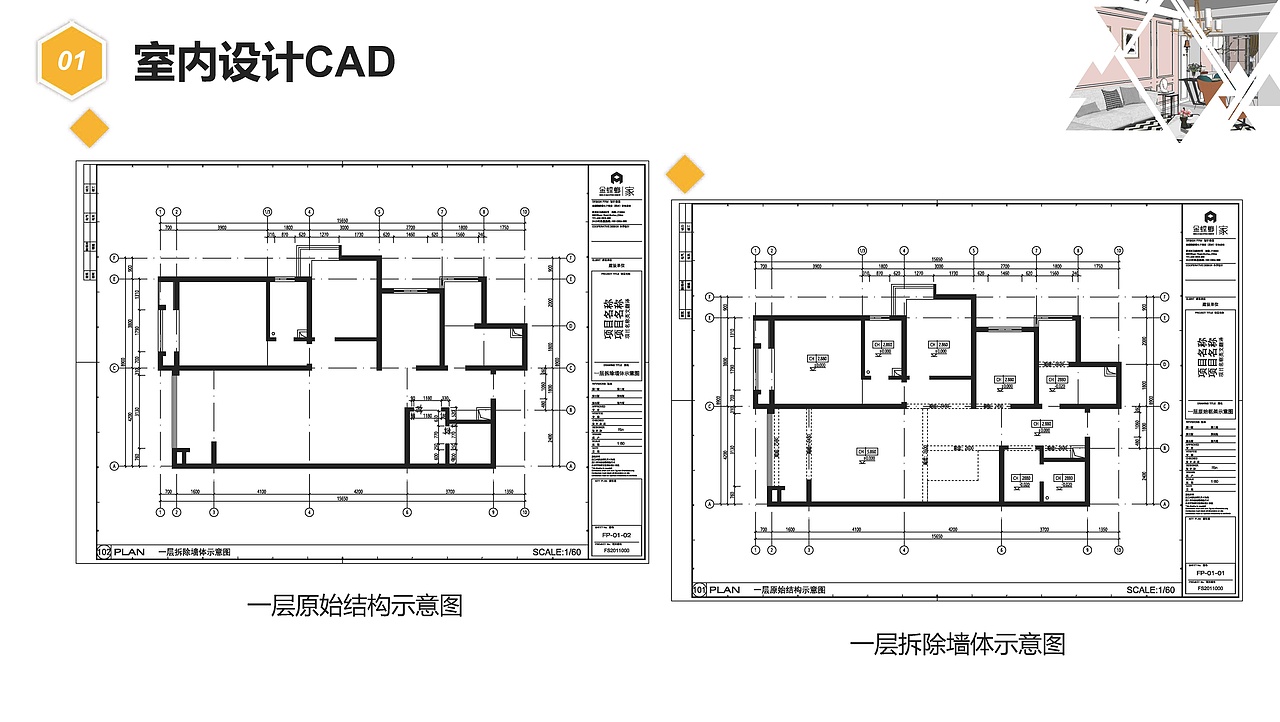 室内设计作品集（图ZMjQ2NzQwNjIw） - 建筑/空间 - 站酷设计师子木娜原创素材 - 站酷ZCOOL