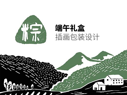 “坚持出粽”端午礼盒设计
