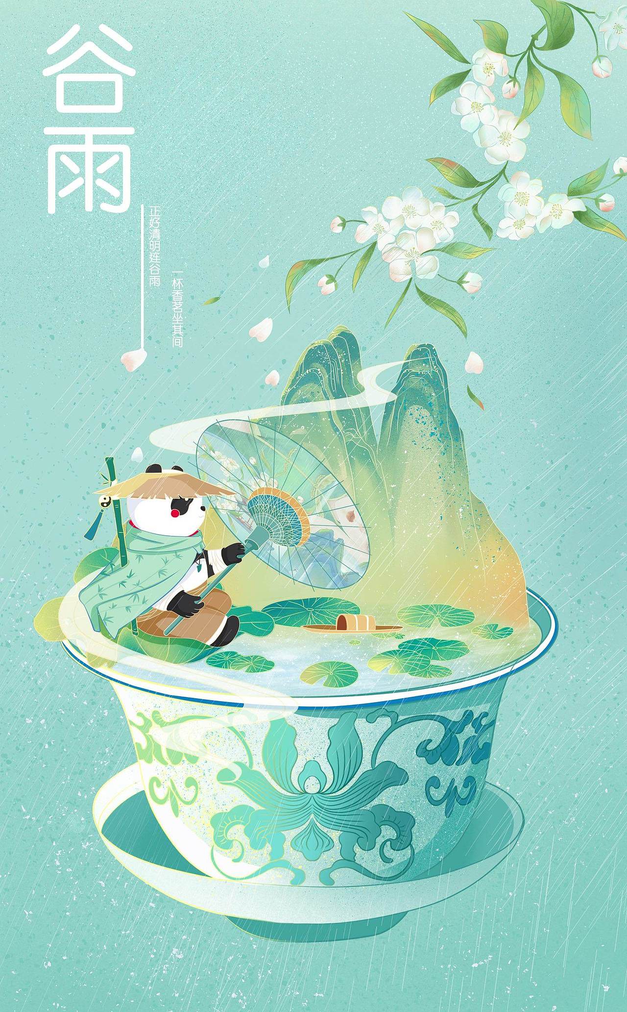 国潮二十四节气插画