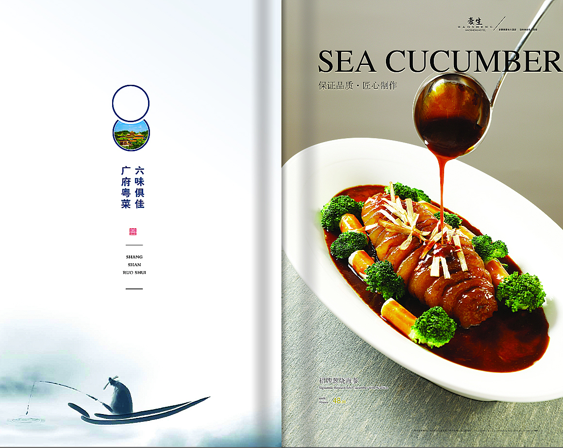 中式菜谱（图ZMzQ3MDM5MTAw） - 书籍/画册 - 站酷设计师西北小狼原创素材 - 站酷ZCOOL