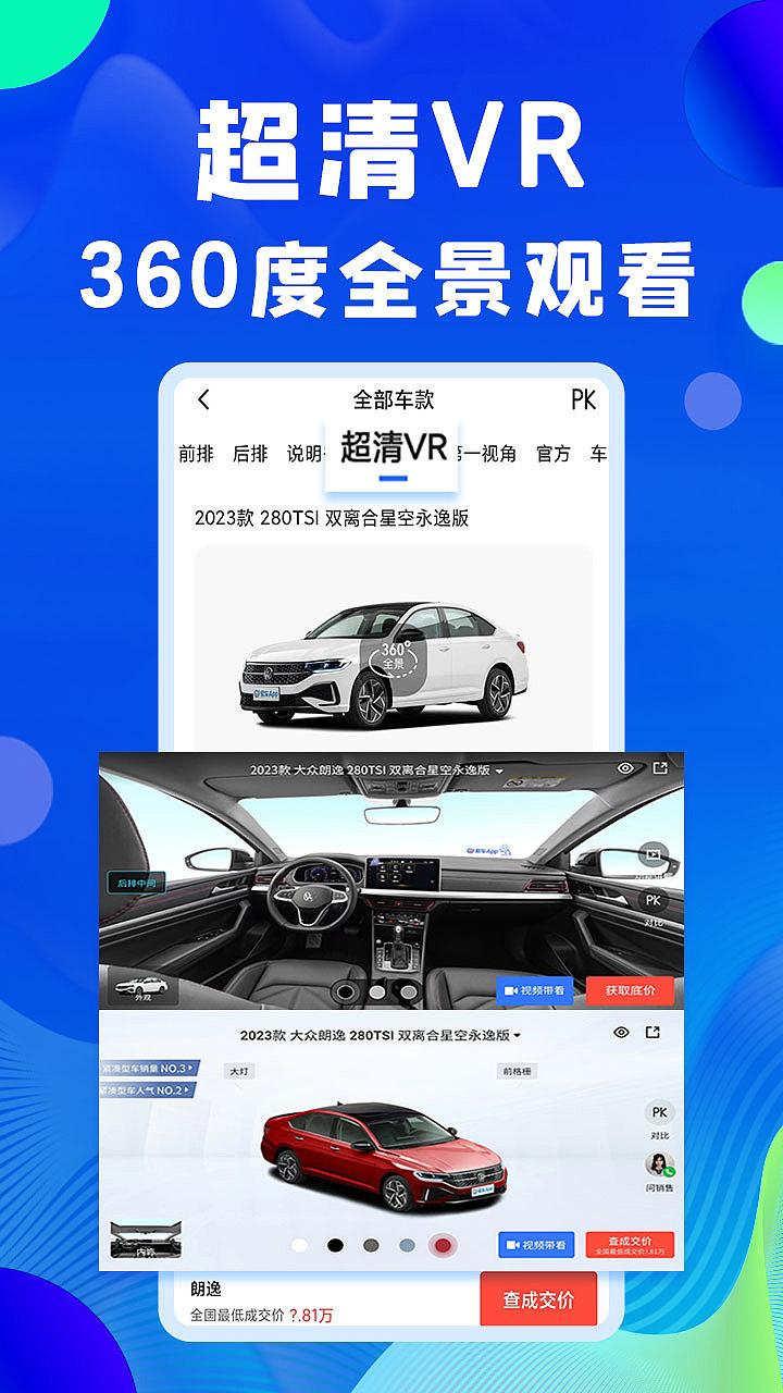 信息流——交友、汽车、游戏类