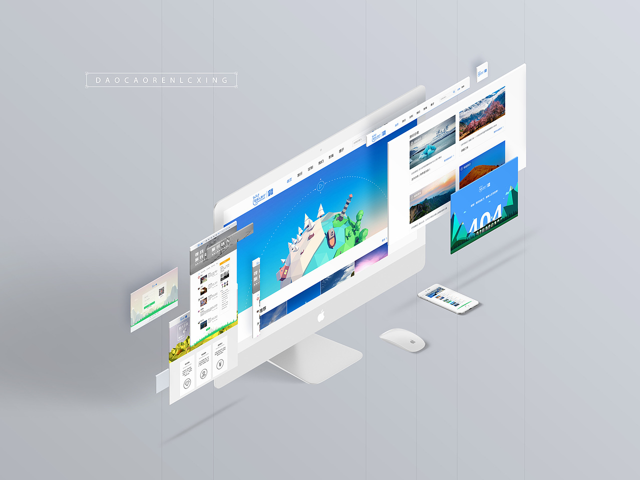 稻草人网页设计