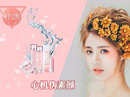 护肤品推广