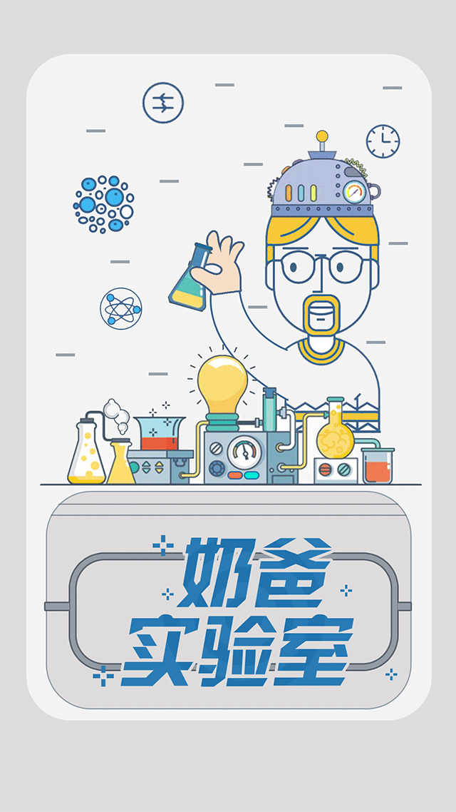 h5 海报 动效设计