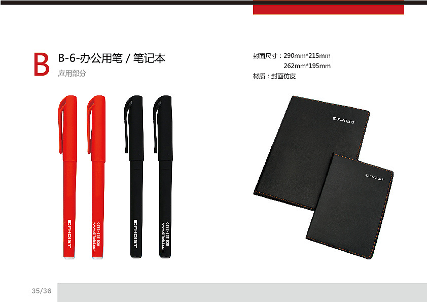 DFHOIST品牌VIS视觉系统