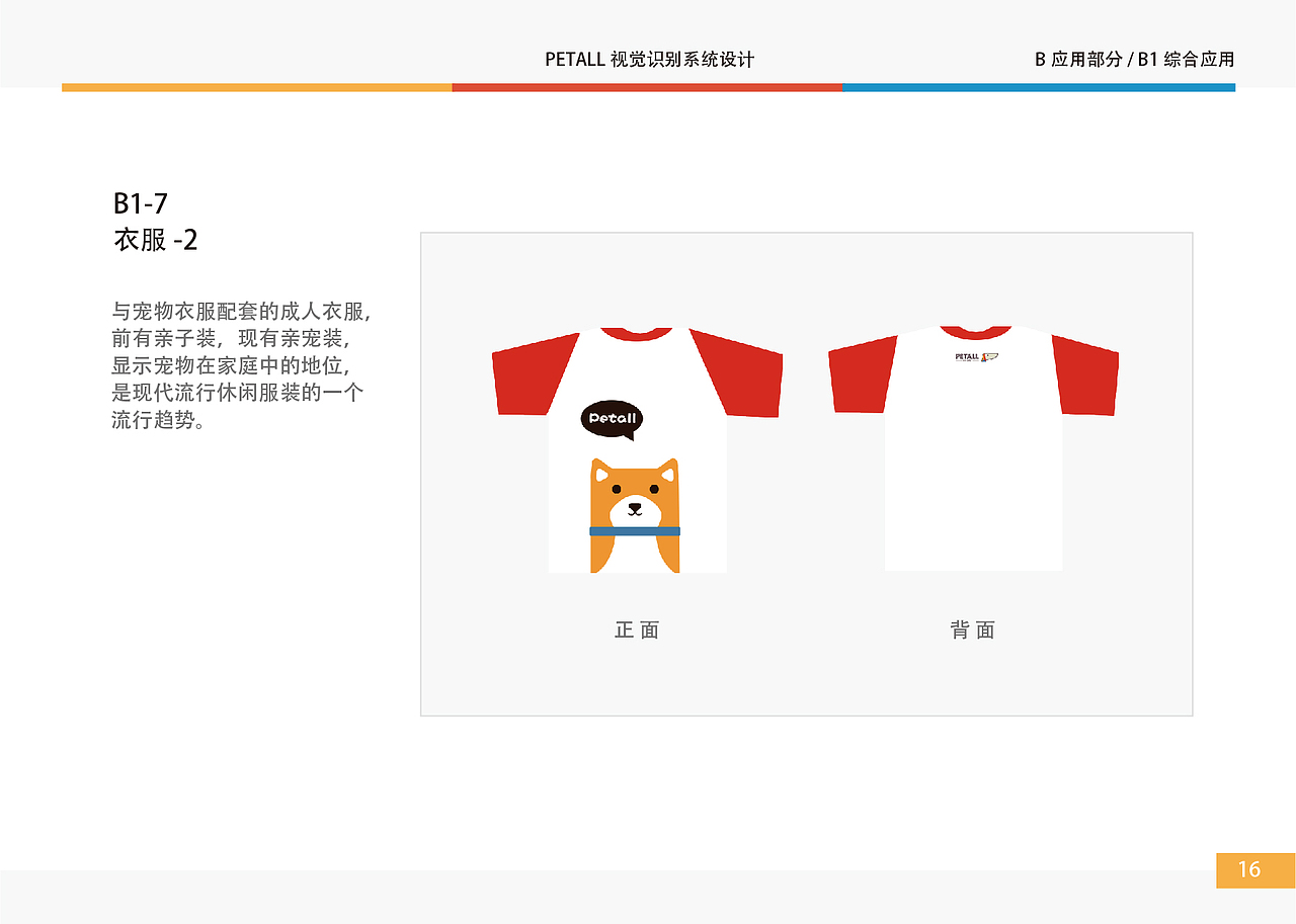 大学的毕业设计（图ZMTYzOTYxMzE2） - 品牌 - 站酷设计师孙八戒原创素材 - 站酷ZCOOL