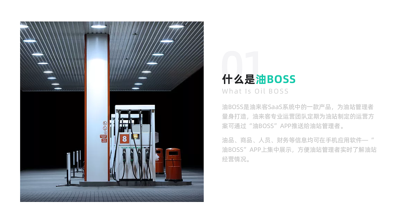 油站管理类-APP（图ZMjI0NzcyNzA0） - APP界面 - 站酷设计师动动猪脑子吧原创素材 - 站酷ZCOOL