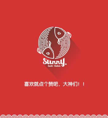 《SUNNY SUSHI STATION》品牌设计（图ZMjU3MzgzNDA=） - 品牌 - 站酷设计师xinnnnnng原创素材 - 站酷ZCOOL
