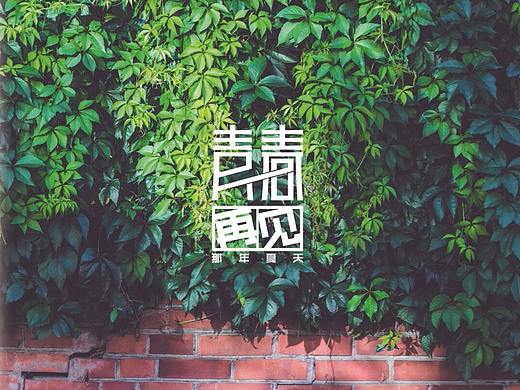 山东大学毕业纪念册设计制作-定制设计大学毕业纪念册