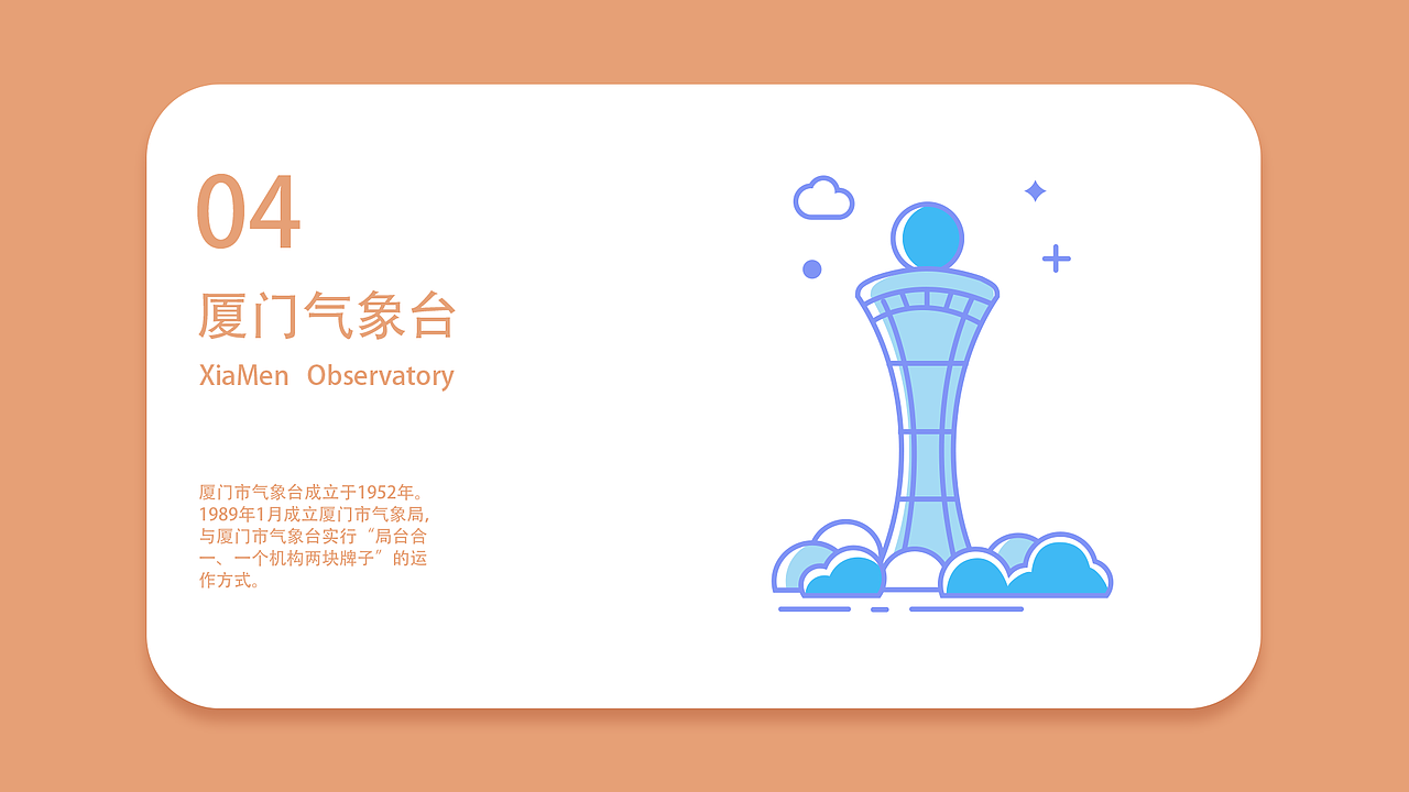 厦门标志建筑ICON（图ZMTQ3MjcxNzYw） - 图标 - 站酷设计师元芳怎么看原创素材 - 站酷ZCOOL