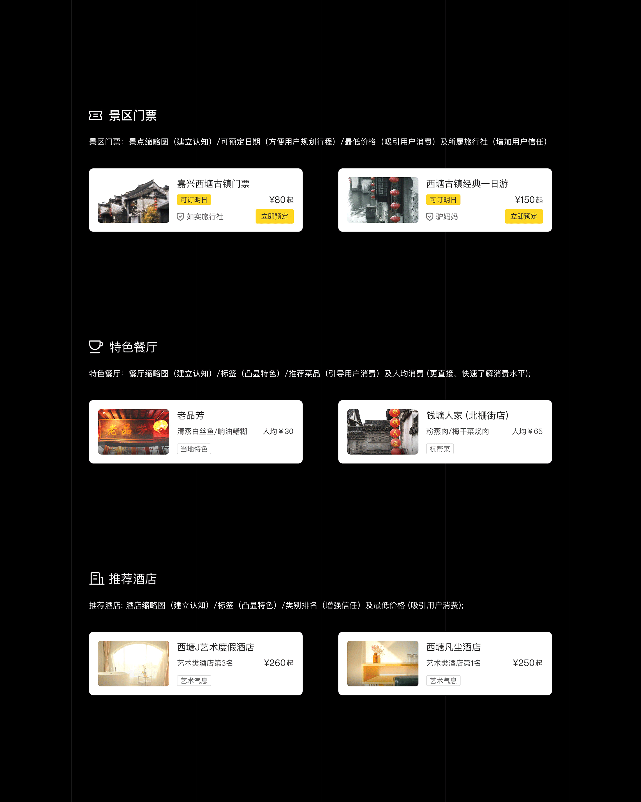 西塘古镇_小程序