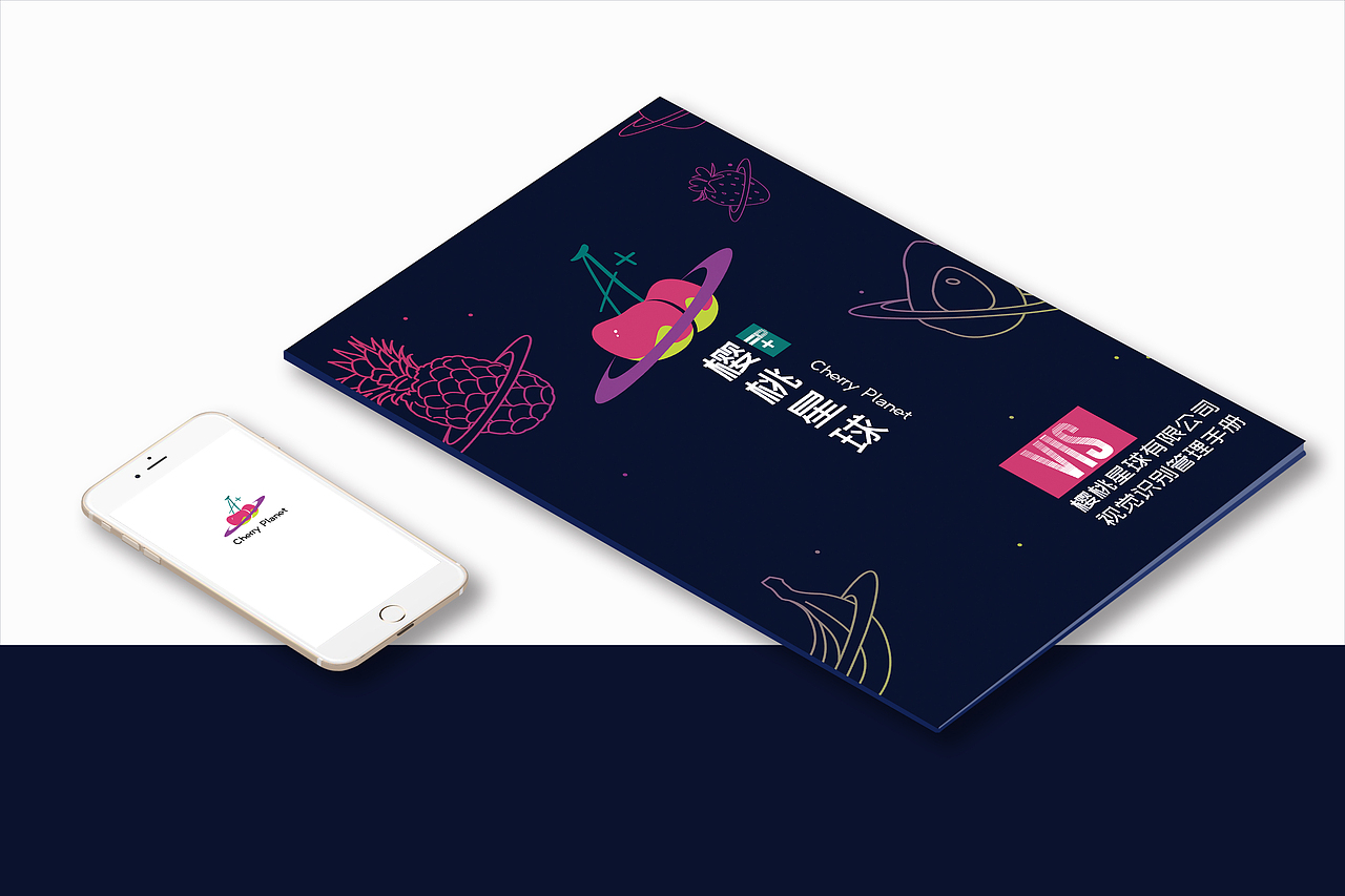樱桃星球Cherry Planet | 水果店品牌视觉形象VI设计（图ZMTY1NDk5MTc2） - 品牌 - 站酷设计师TG靖涛原创素材 - 站酷ZCOOL