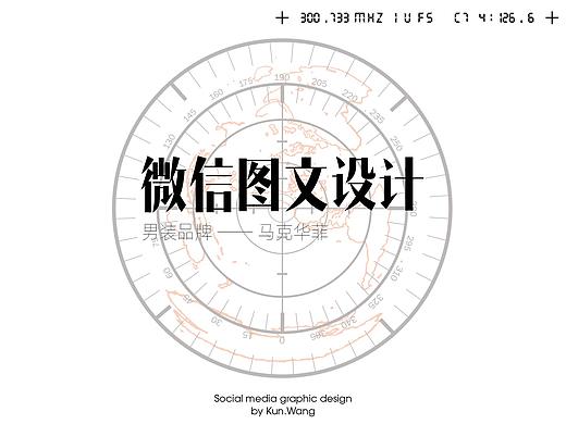 时装排版 微信长图文设计 7.0