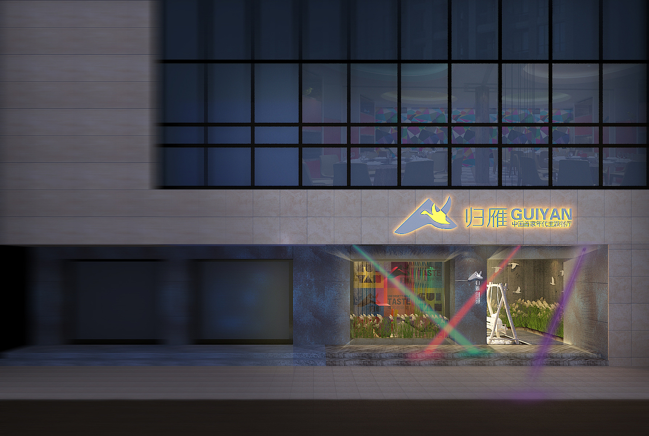 归雁最终出图（图ZMjAxMjI5MDYw） - 家装设计 - 站酷设计师為什麼設計原创素材 - 站酷ZCOOL