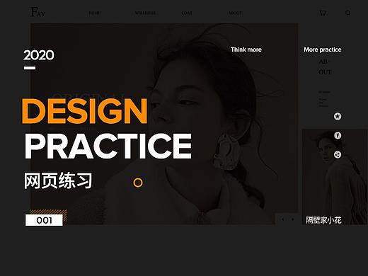 女装/饰品首页/日常/网页练习a