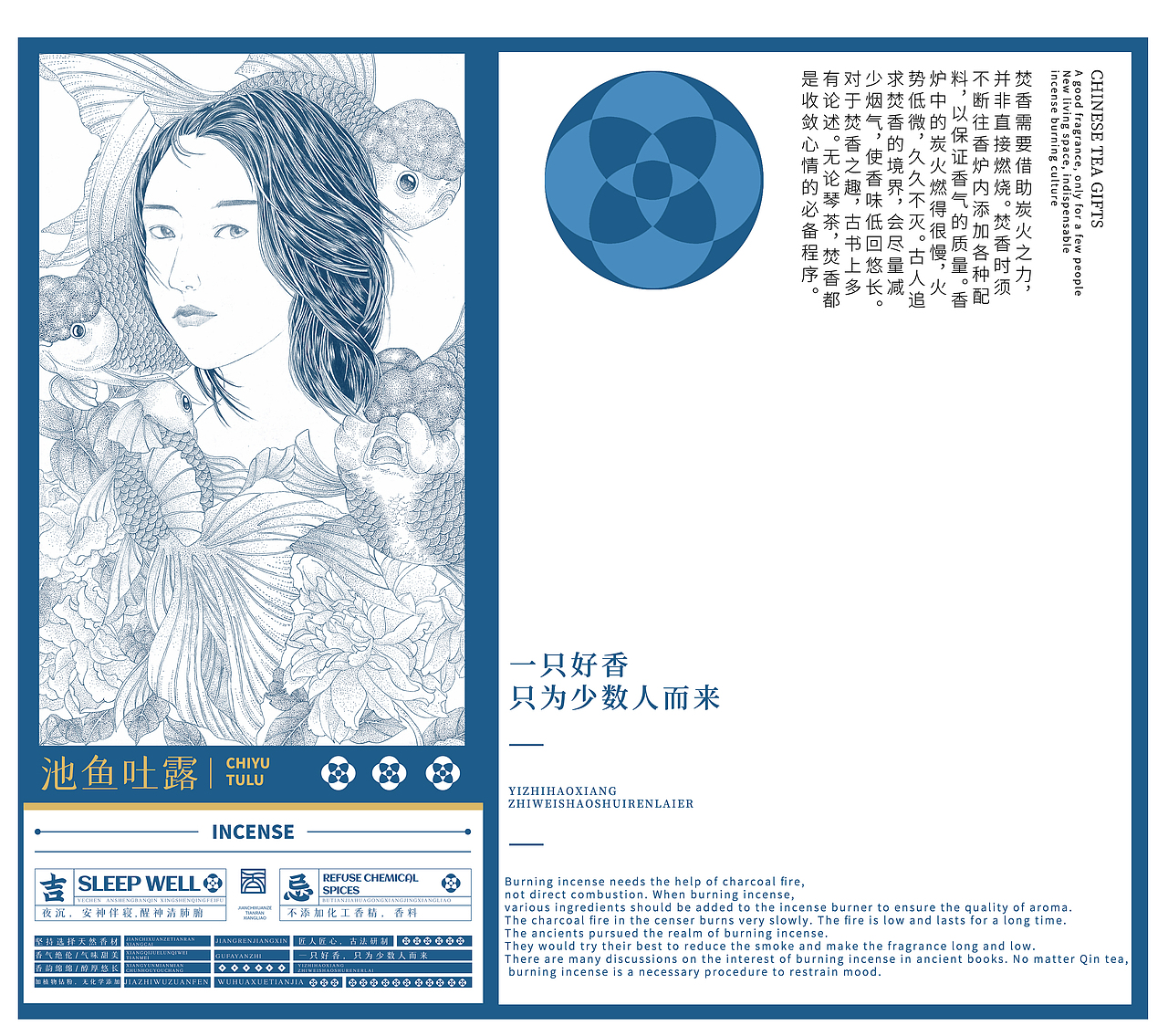 焚香包装设计（图ZMjQ2NjA0Njk2） - 包装 - 站酷设计师红琬原创素材 - 站酷ZCOOL