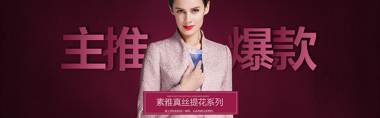 早些时期做的天猫女装海报（图ZNzE5OTEzMTI=） - 运营设计 - 站酷设计师496108908原创素材 - 站酷ZCOOL