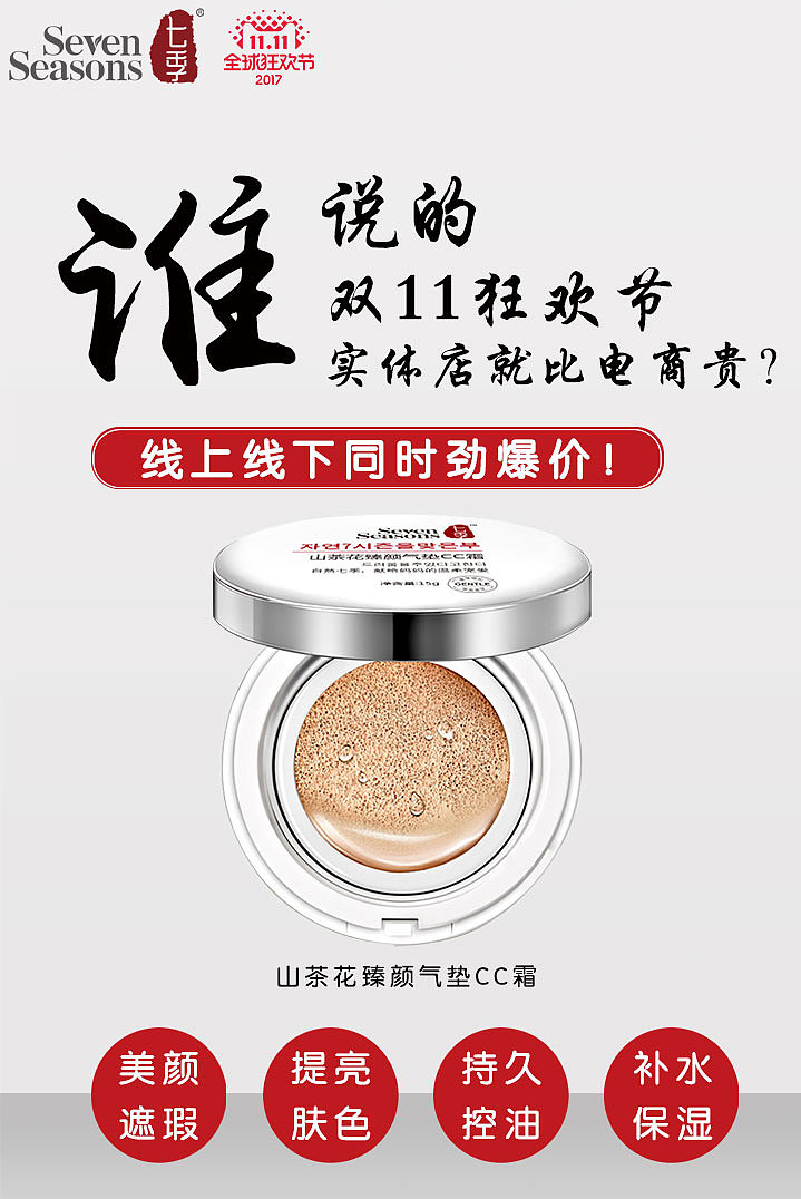 双11十一首页孕妇护肤化妆品母婴洗衣液湿巾纸尿裤设计