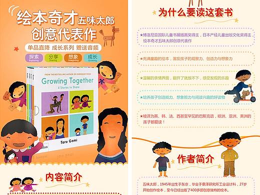 小豆豆英文童书 详情页