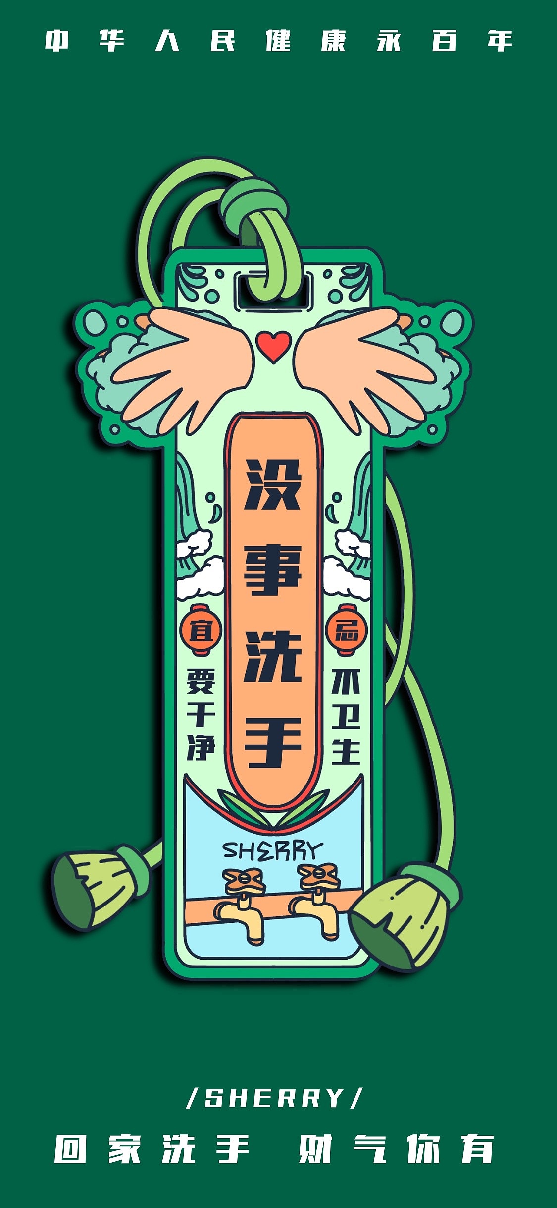 愿国泰民安（图ZMTk0MzQ2NTgw） - 新锐潮流插画 - 站酷设计师谁是林莲稚原创素材 - 站酷ZCOOL