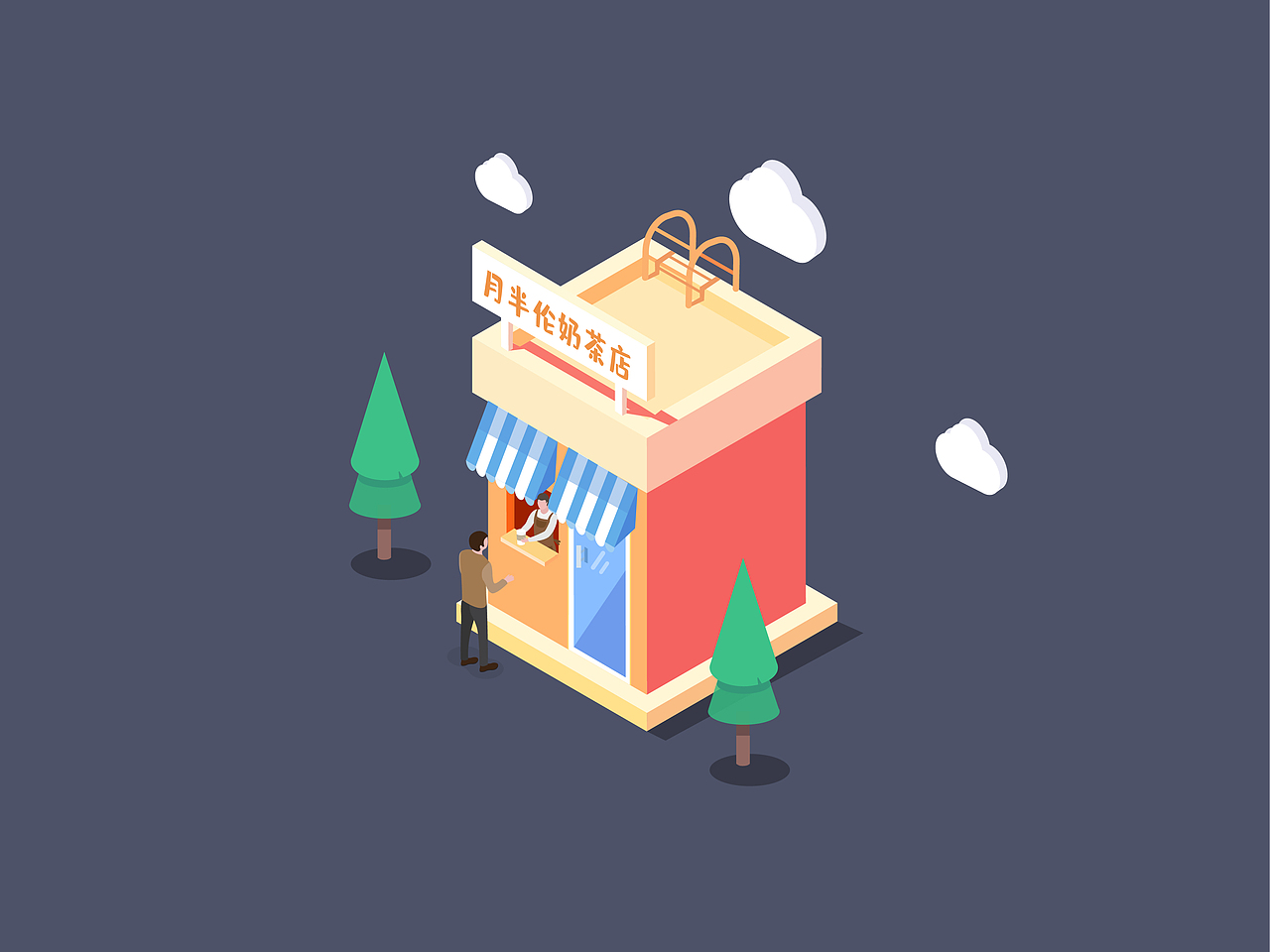 2.5D月半杰伦奶茶店