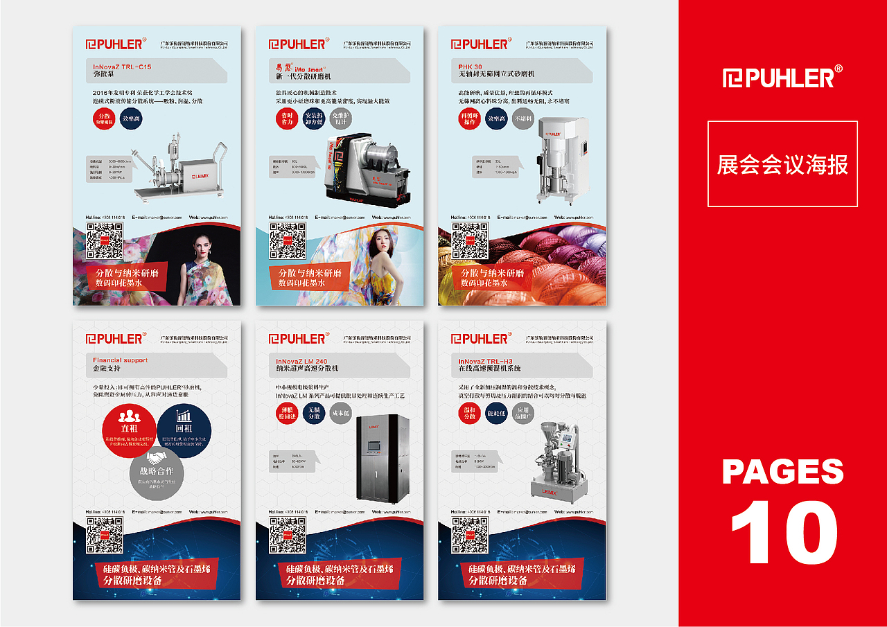 派勒智能（圖ZMjIyODQxODky） - 品牌 - 站酷設計師攝影設計大肥原創(chuàng)素材 - 站酷ZCOOL