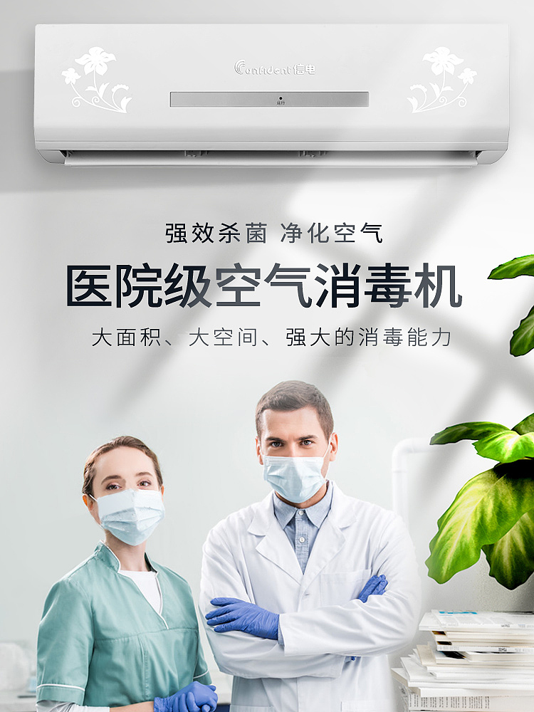 杀菌消毒机（图ZMjM1NDU5OTEy） - 电商 - 站酷设计师丛林设计小月原创素材 - 站酷ZCOOL