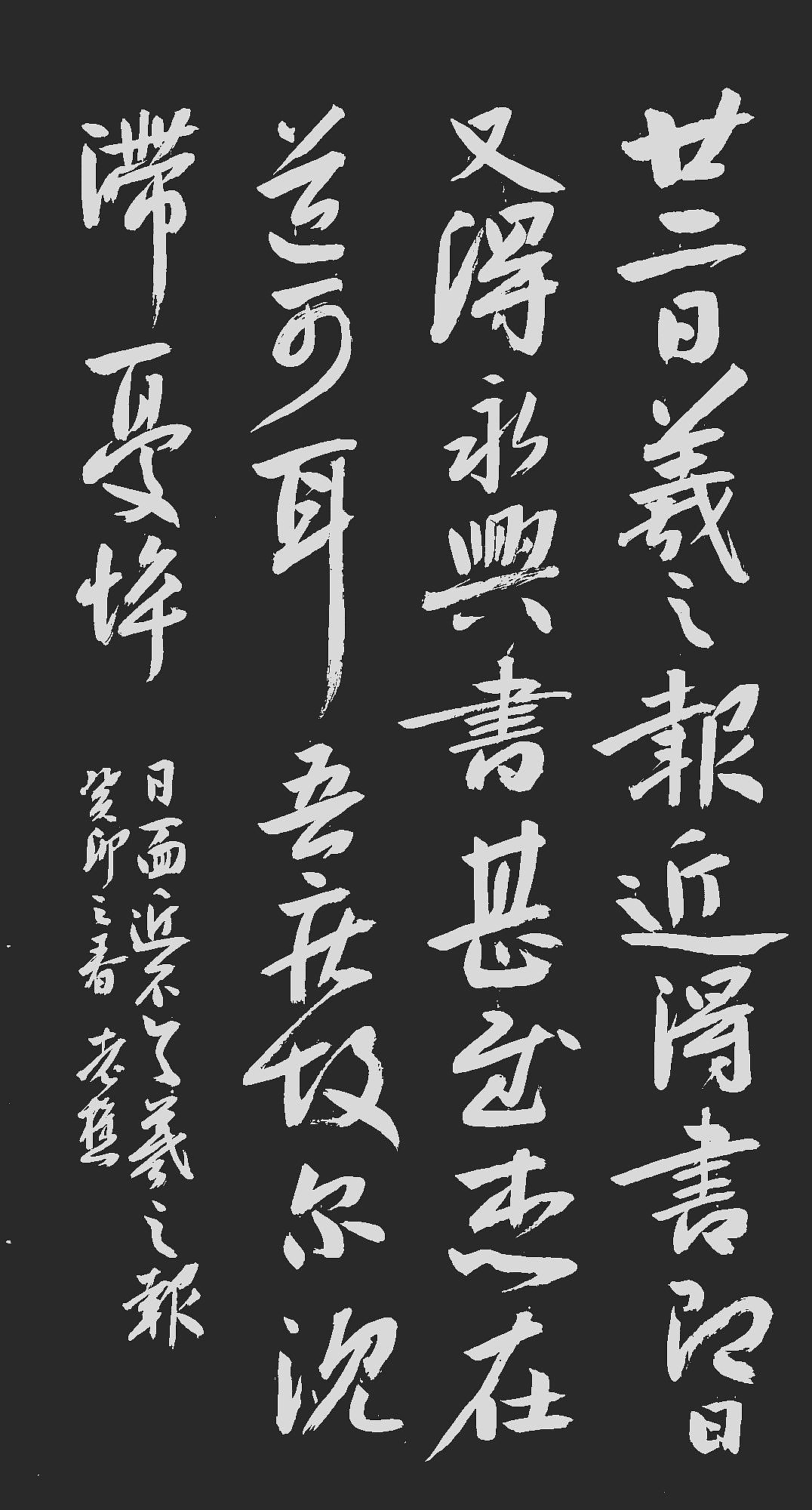 老樵先生书法作品展【图片资料】（图ZMzQxMzU5OTUy） - 书法 - 站酷设计师无名隐士666原创素材 - 站酷ZCOOL