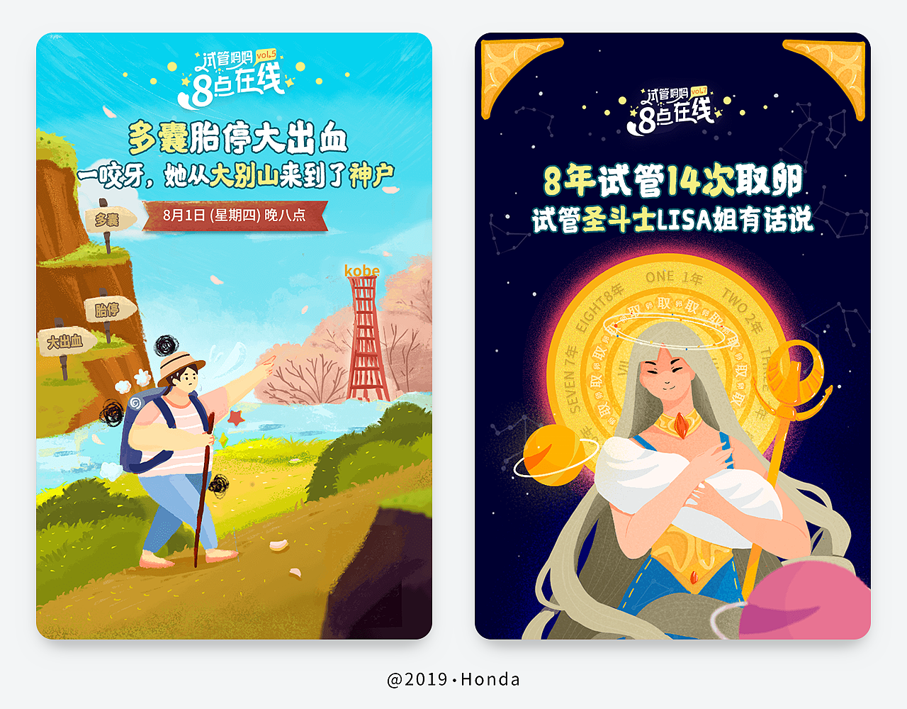 之后,老板觉得主题不够能表达内容,改,换了扁平的