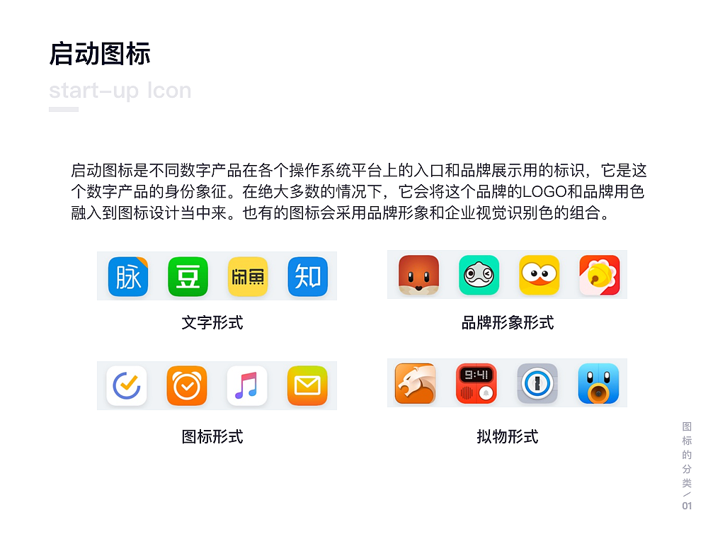 系统图标的总结