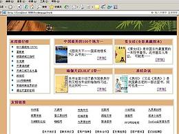03网页作品